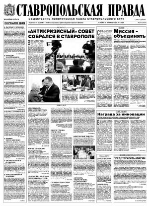 Обложка газеты