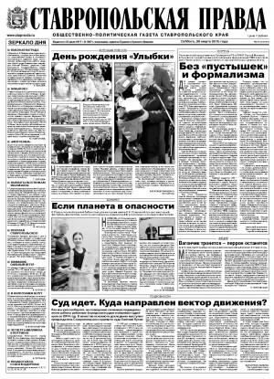 Обложка газеты