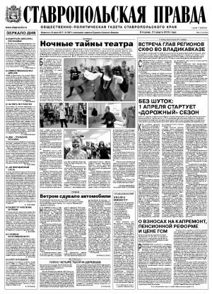 Обложка газеты