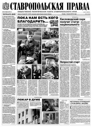 Обложка газеты