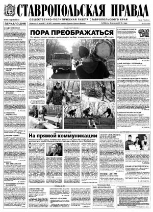 Обложка газеты