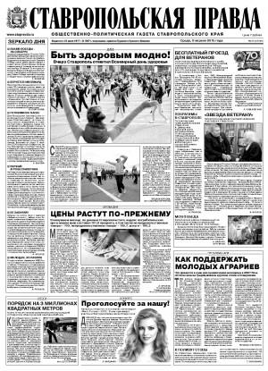 Обложка газеты