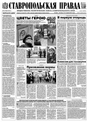 Обложка газеты