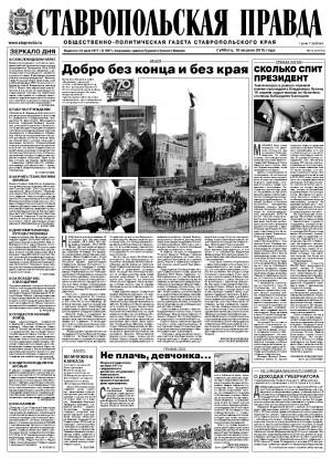 Обложка газеты