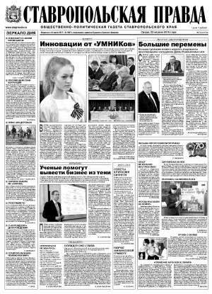 Обложка газеты