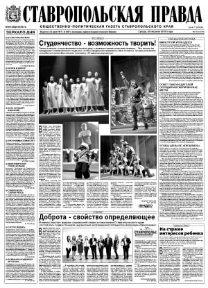 Обложка газеты