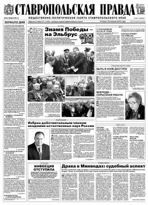 Обложка газеты