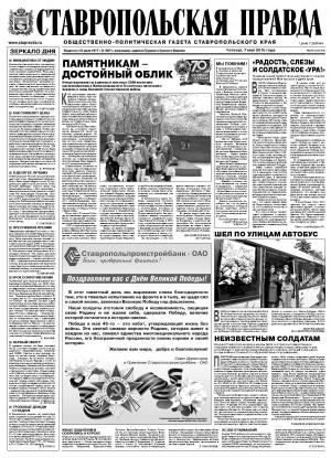 Обложка газеты