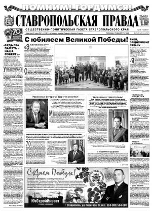 Обложка газеты