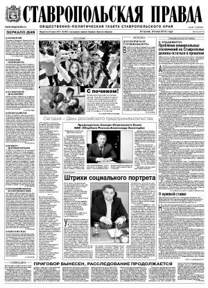 Обложка газеты