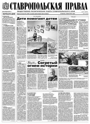 Обложка газеты