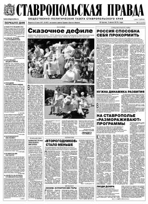 Обложка газеты