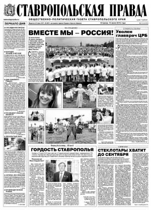 Обложка газеты