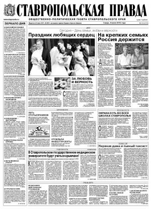 Обложка газеты