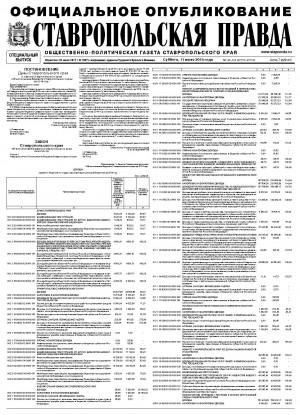 Обложка газеты