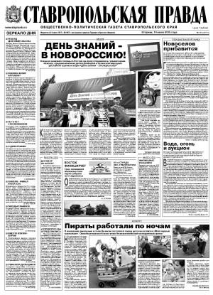 Обложка газеты