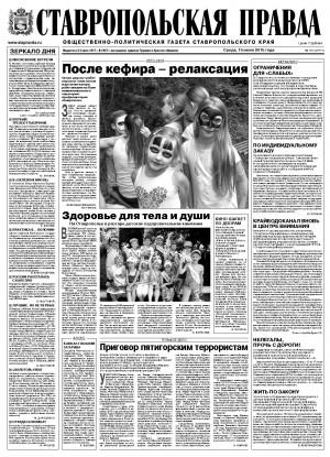 Обложка газеты