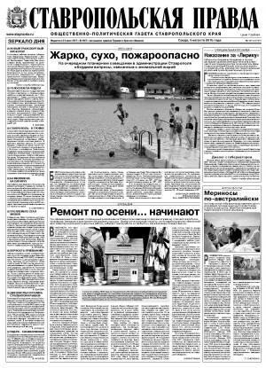 Обложка газеты