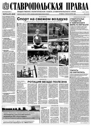 Обложка газеты