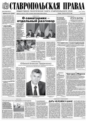 Обложка газеты