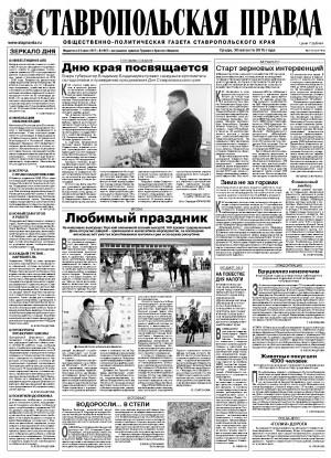 Обложка газеты