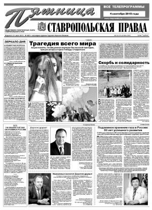 Обложка газеты