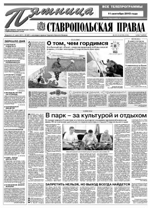 Обложка газеты