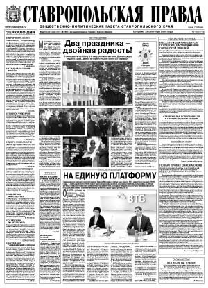 Обложка газеты