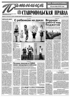 Обложка газеты