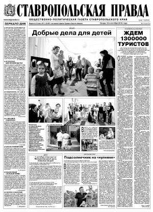 Обложка газеты