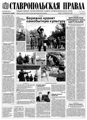 Обложка газеты