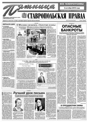 Обложка газеты