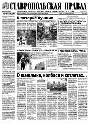 Обложка газеты