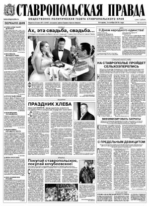 Обложка газеты