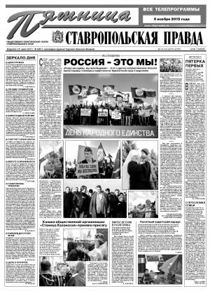 Обложка газеты