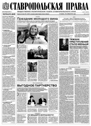 Обложка газеты