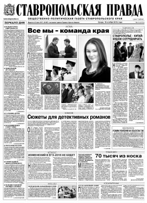 Обложка газеты