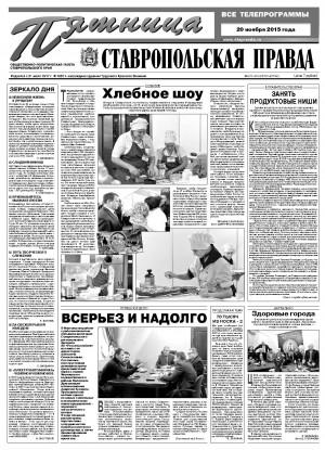 Обложка газеты