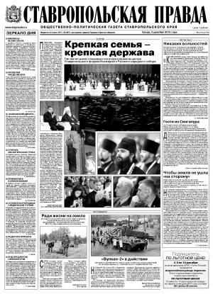 Обложка газеты