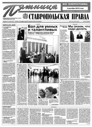 Обложка газеты