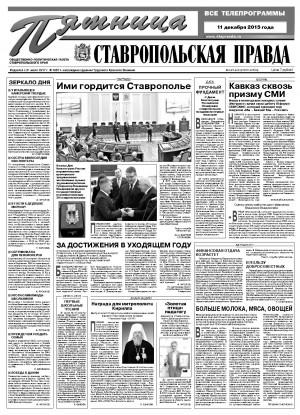 Обложка газеты