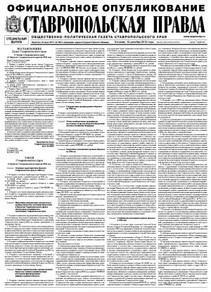 Обложка газеты