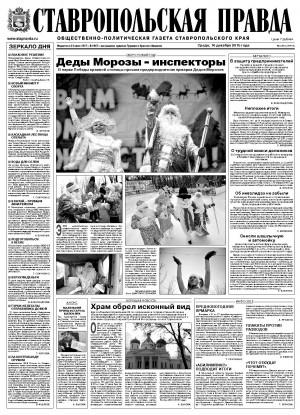 Обложка газеты