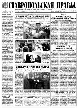 Обложка газеты