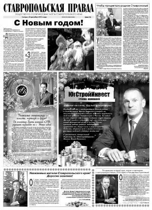 Обложка газеты