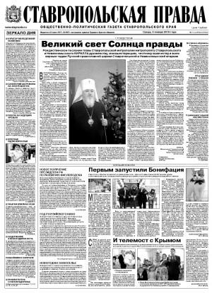 Обложка газеты