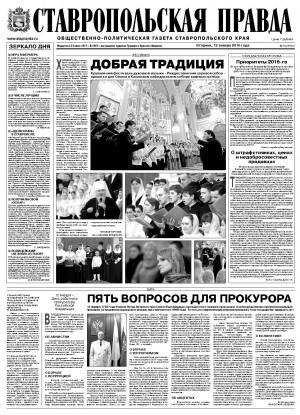 Обложка газеты