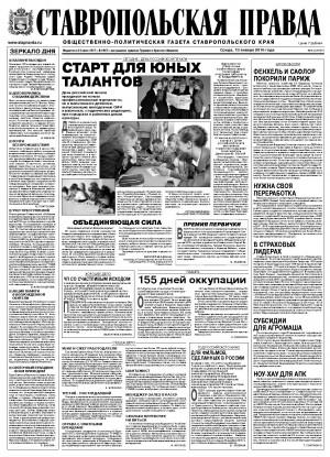 Обложка газеты