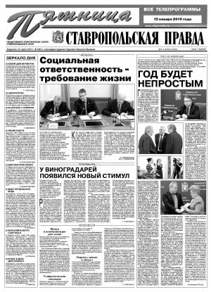 Обложка газеты