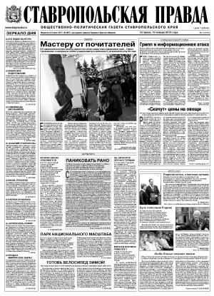 Обложка газеты